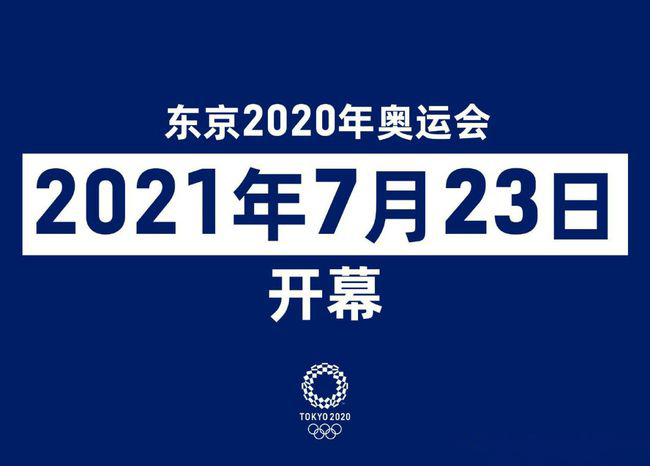 2021东京奥运会开幕闭幕时间是什么时候？