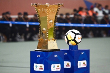 2021年新赛季中国足协杯赛程表及对阵表