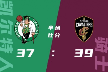 凯尔特人98-92拿下骑士 塔图姆23+8 施罗德14分