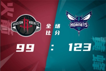 黄蜂123-99完胜火箭送其四连败 罗齐尔27+5 鲍尔16+5+7