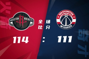 火箭114-111绝杀奇才结束8连败 格林22+6 伍德22+11