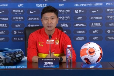 广州队主教练刘智宇：很开心广州队能拿到首胜，年轻球员还需要多适应