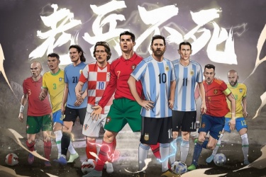 卡塔尔世界杯倒计时80天，世界杯官方发布中文版世界杯老将海报