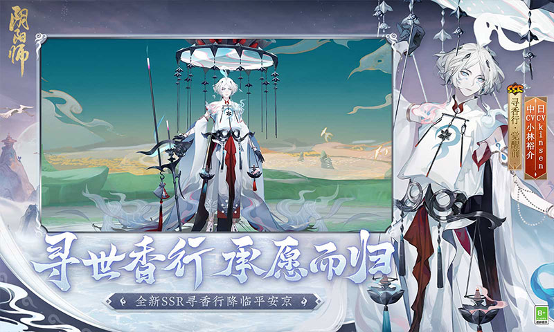 应用宝渠道阴阳师破解版