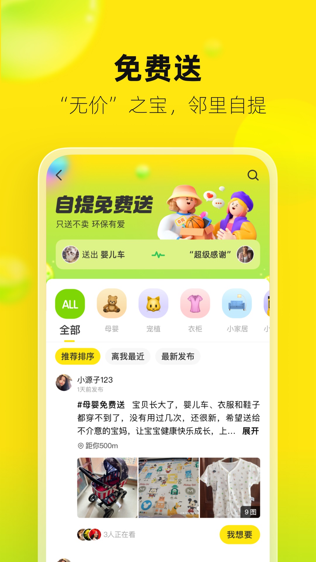 闲鱼app下载最新版本免费版本