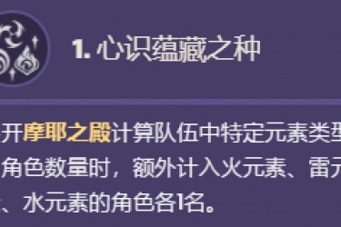 原神纳西妲抽几命 原神纳西妲命座效果一览