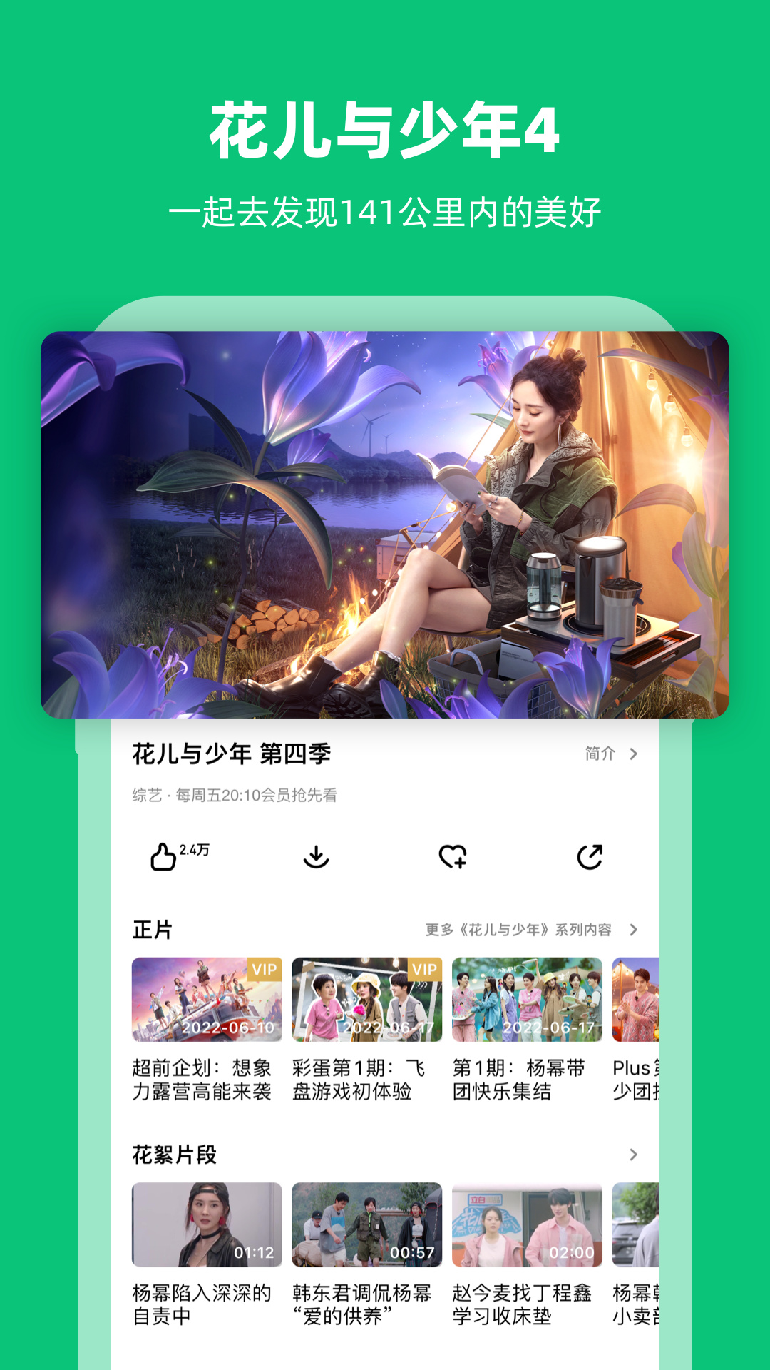 芒果tv下载安装免费版手机版最新版