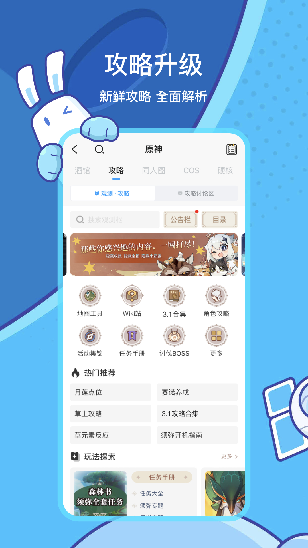 米游社app最新版最新版