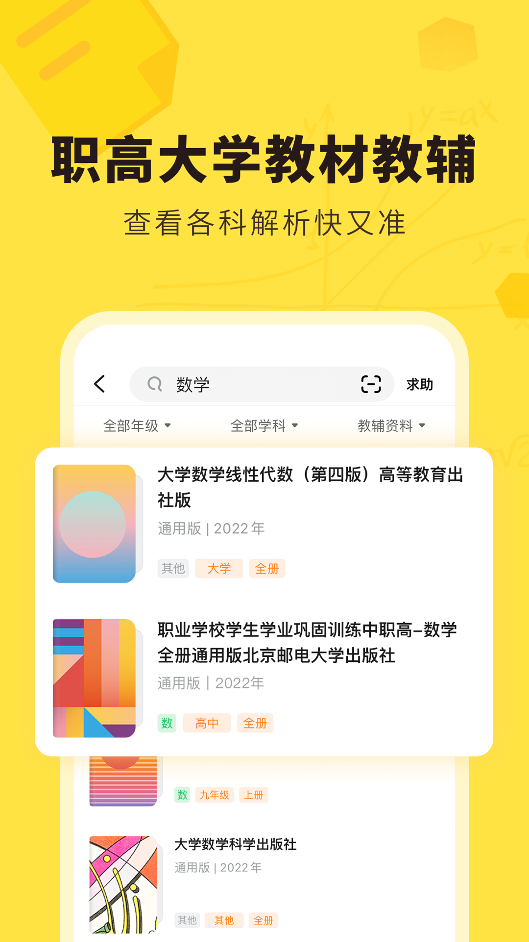 快对作业app下载安装免费下载