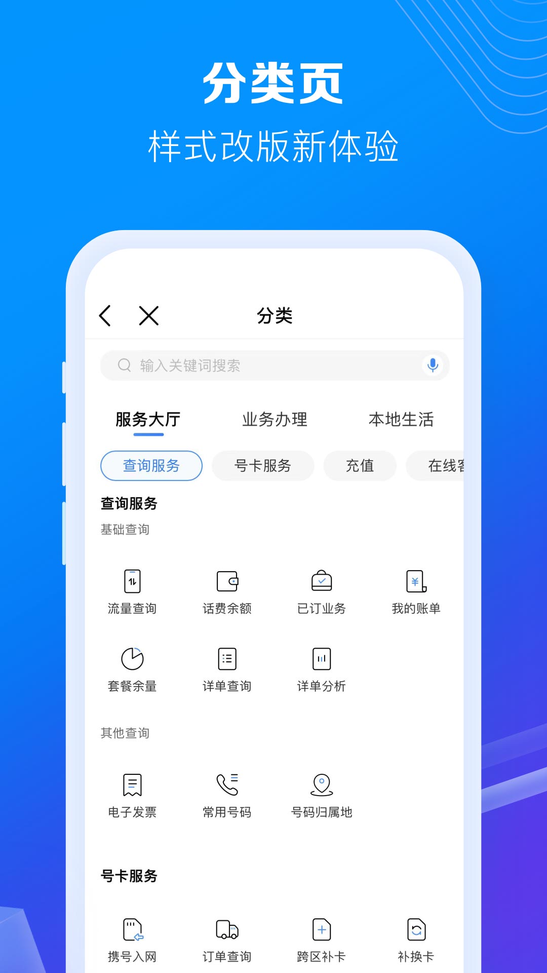 中国移动app免费下载安装最新版破解版