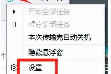 百度网盘下载慢怎么解决？百度网盘下载慢解决方法