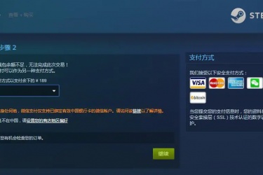 steam微信支付，steam平台应该如何使用微信支付？