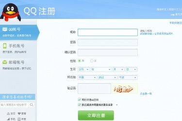 没有手机号可以申请qq号码吗 注册qq号跳过手机验证码的方法