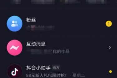 抖音怎么看好友在不在线，怎么知道对方是不是在刷抖音？