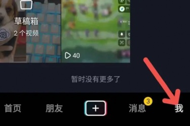 抖音怎么删除作品，抖音如何删除自己的作品？