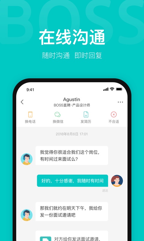 boss直聘2022最新版下载安装下载