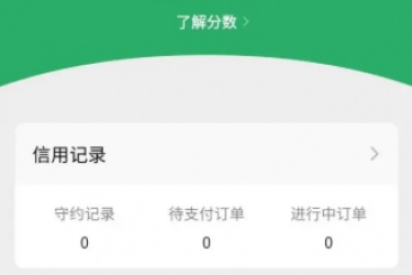 微信支付分在哪里看，微信支付分怎么开通？