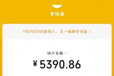 微信零钱通有风险吗，微信零钱通安全吗？