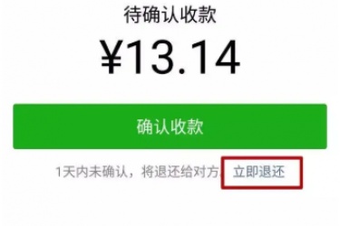 微信转账如何退给对方，微信转账怎么把钱退回？