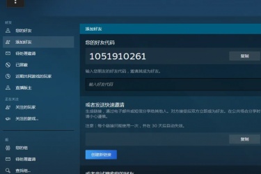 steam怎么加好友，steam添加好友的方法？