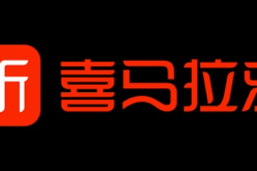 喜马拉雅怎么关闭广告 喜马拉雅锁屏ai文稿怎么关闭