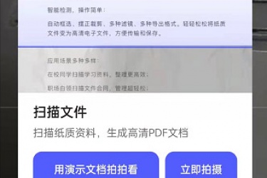 夸克浏览器怎么扫描文件，夸克浏览器如何扫描文件？