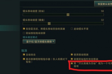英雄联盟如何只以英雄为目标，英雄怎么设置只以英雄为目标？