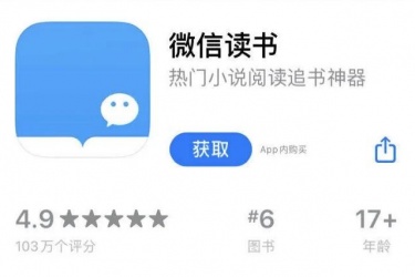 微信读书怎么退出圈子 微信读书怎么听书