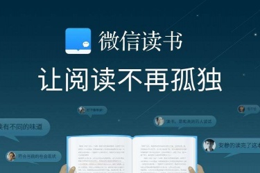 微信读书怎么设置音量键翻页 微信读书怎么设置墨水屏