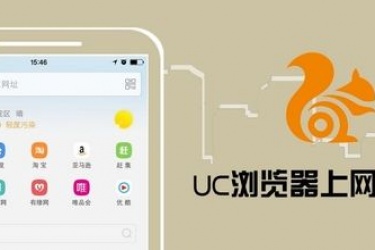 UC浏览器如何开启个性化推荐功能 UC浏览器如何关闭自动跳转app功能