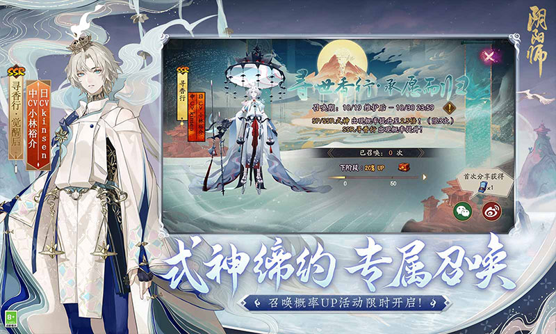 阴阳师最新版本截图