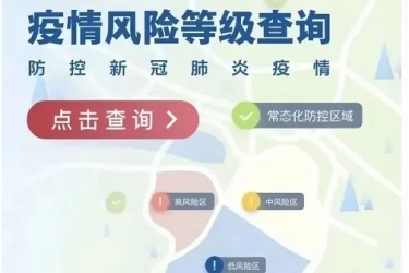 高德地图怎么查看疫情风险地区，高德地图怎么查看疫情地图？