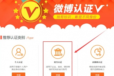 微博的红v是什么，微博的红v蓝v和黄v有什么区别？