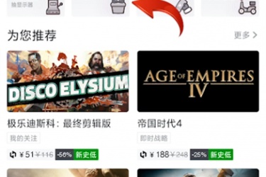 小黑盒怎么领取epic免费游戏，小黑盒如何一键领取游戏？