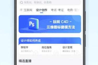 腾讯课堂怎么加入老师课堂，腾讯课堂加入课堂的方法？