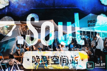 soul怎么开启夜间模式 soul怎么设置恋爱铃