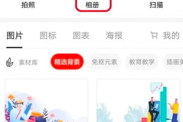 wps office怎么把图片放进文件，wps编辑文档时如何添加图片？