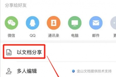 wps office怎么导出文件，如何在wps office进行文件导出？