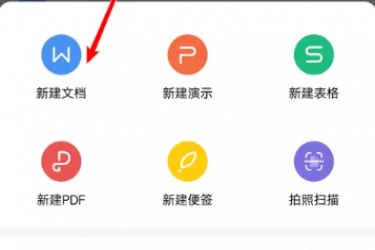 WPS office怎么做文档，WPS office如何对于文档进行编辑？