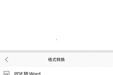 wpsoffice怎么把pdf变成word，如何使用wps将pdf转换为word？