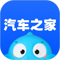 汽车之家APP