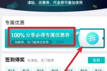 得物怎么领取优惠券，得物如何领取专属优惠劵？