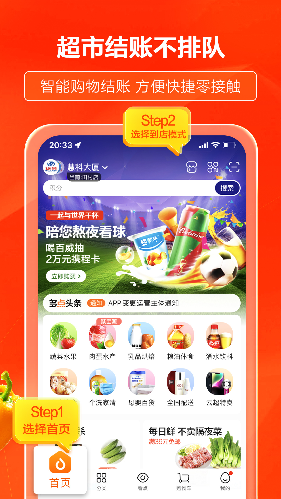 多点APP下载