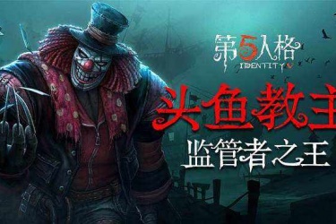 第五人格钢琴怎么开启 第五人格心灵归宿怎么开启