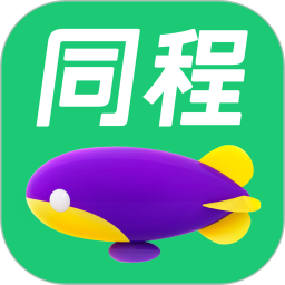 同程旅行APP