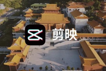 剪映怎么让图片左右移动 剪映转场怎么添加