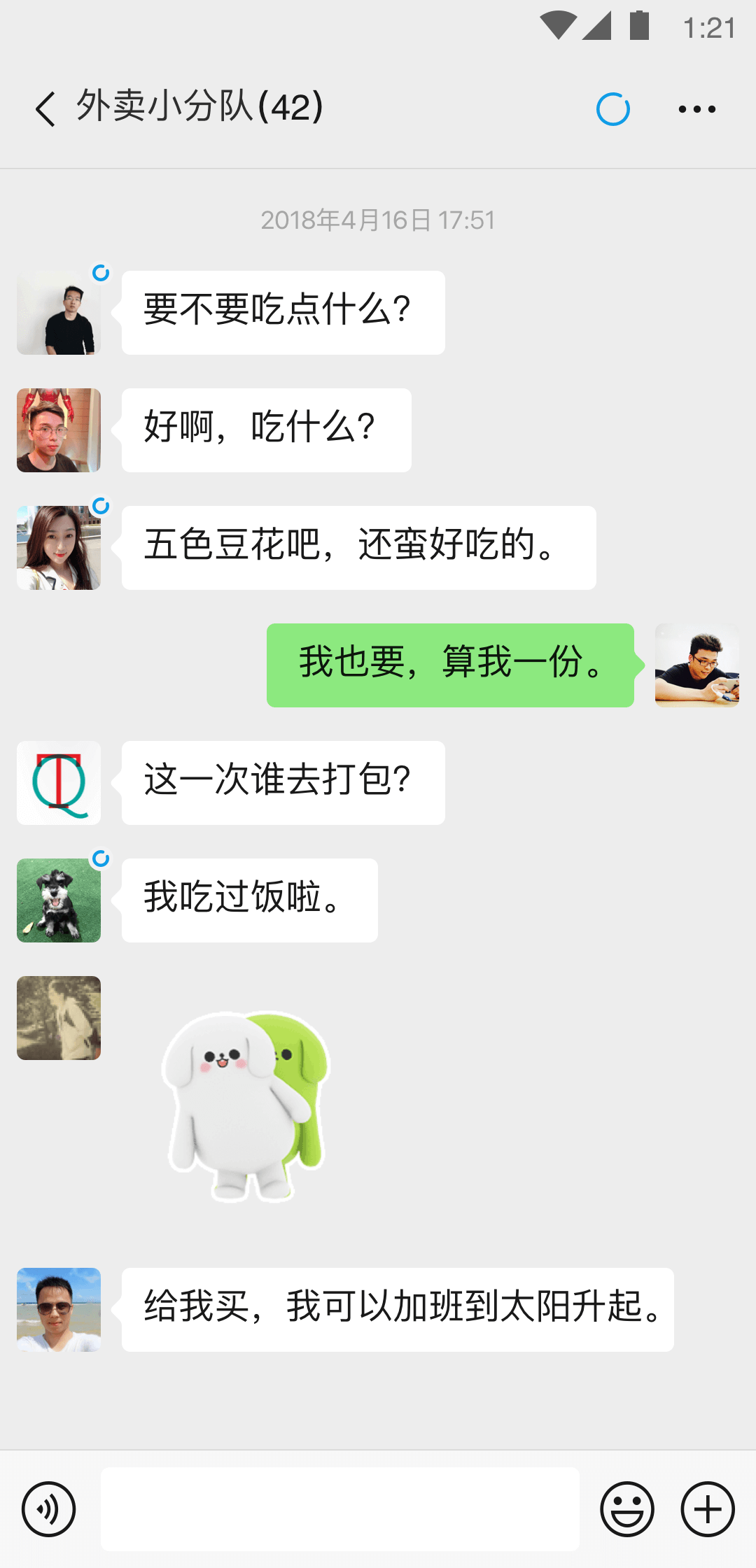 微信旧版本下载