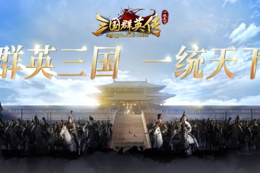 三国群英传8神兽怎么触发 三国群英传7尸洞如何开启