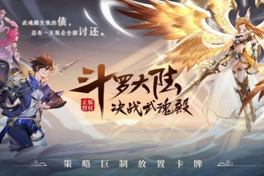 斗罗大陆魂师对决怎么加好友 斗罗大陆手游怎么找回以前区