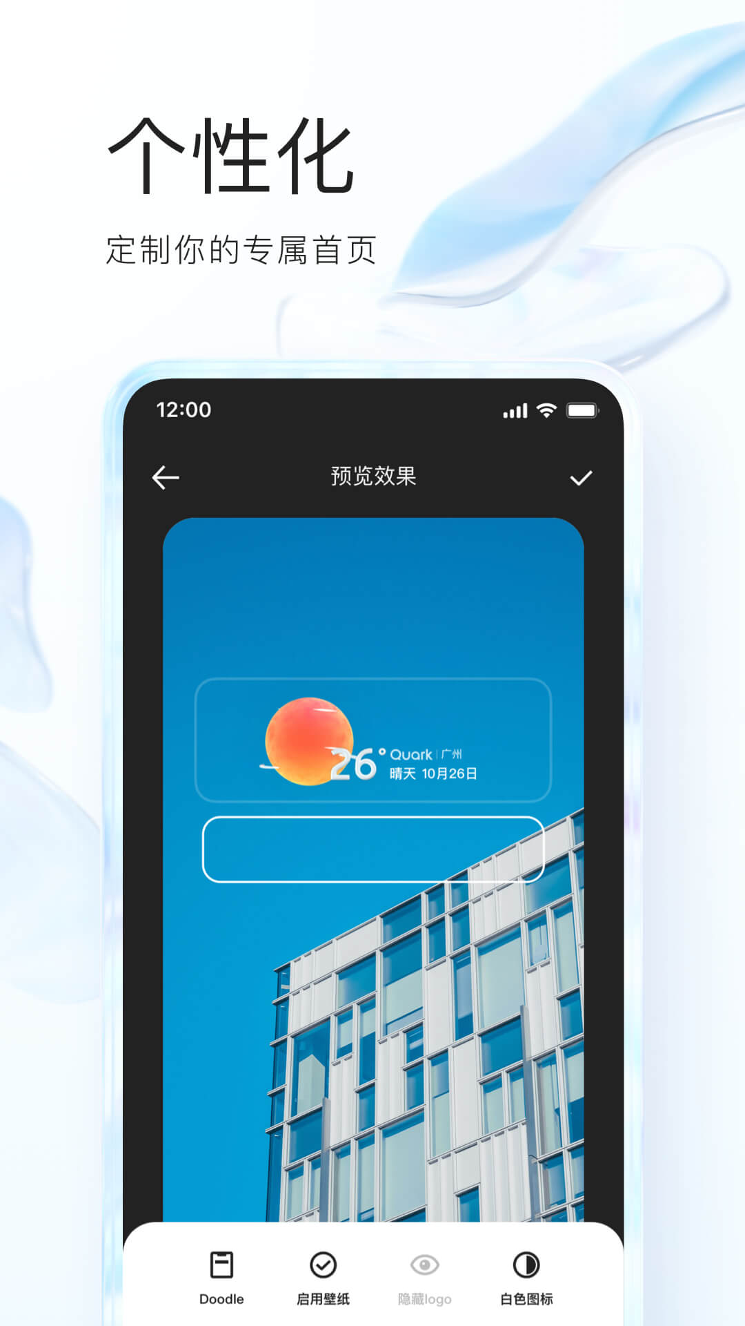 夸克app浏览器最新版